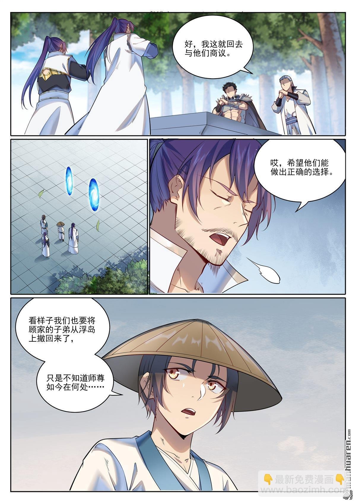 第1079回 重建联盟