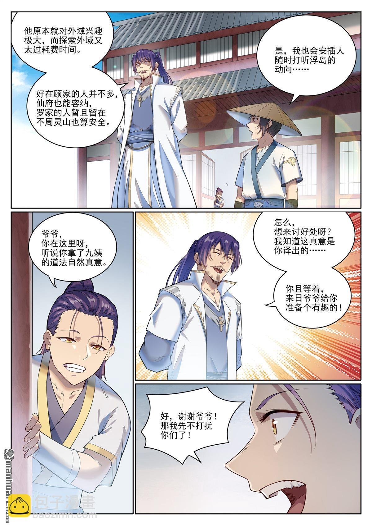 第1079回 重建联盟