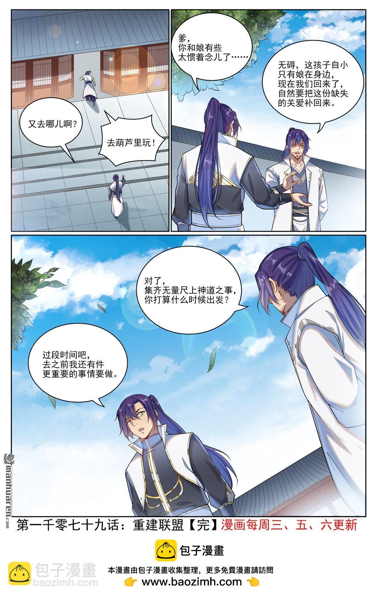 第1079回 重建联盟