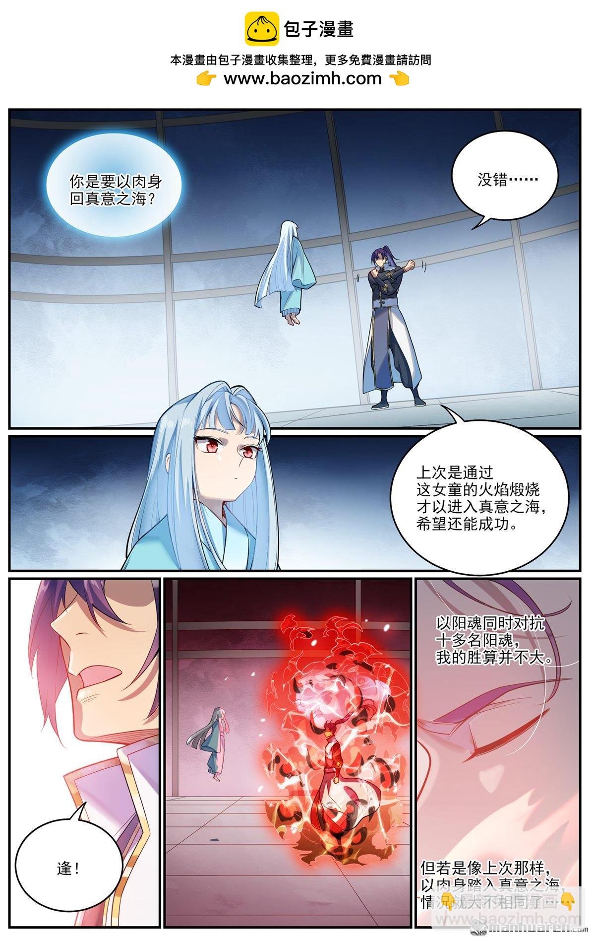 第1081回 夺回魂丹