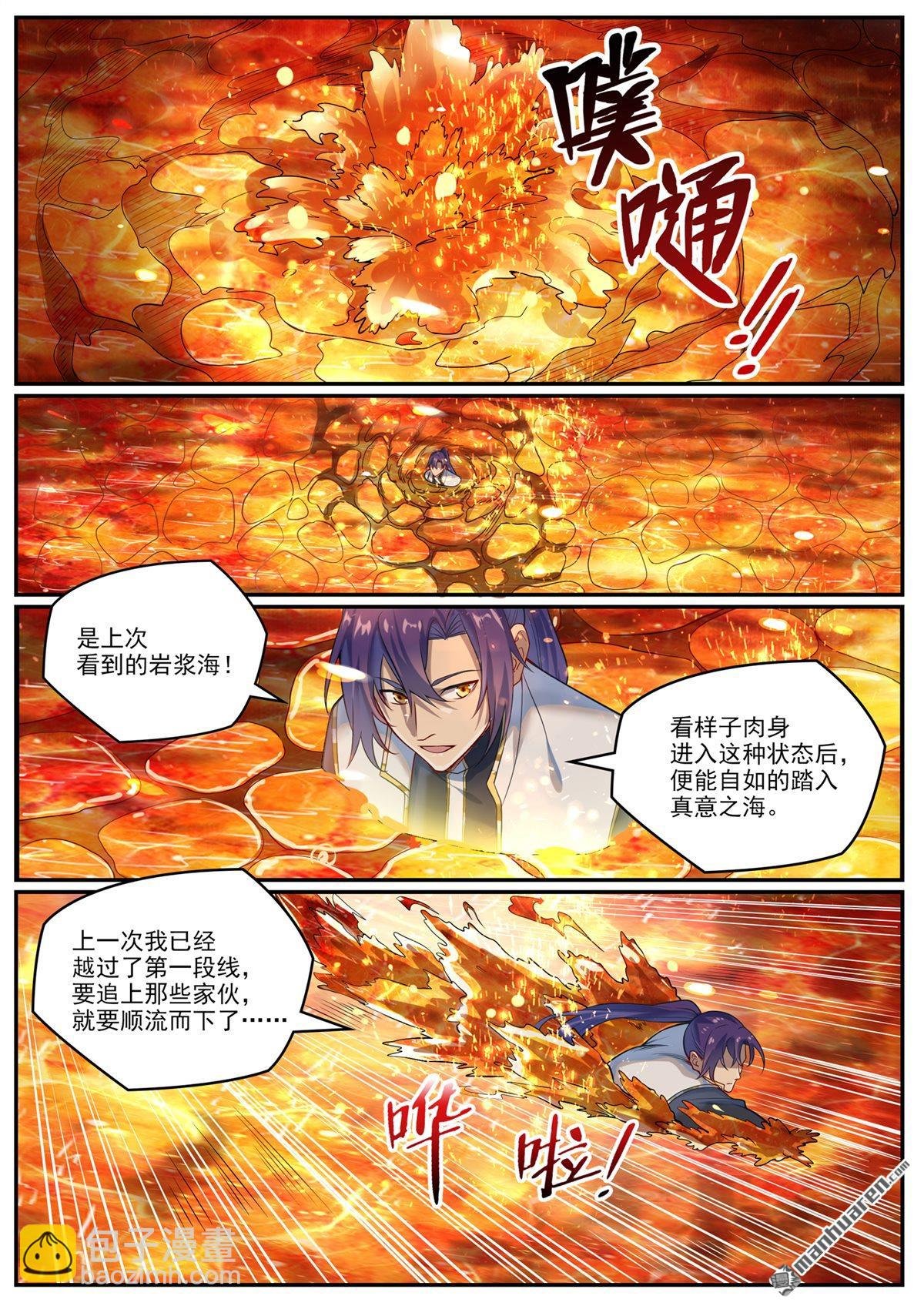 第1081回 夺回魂丹