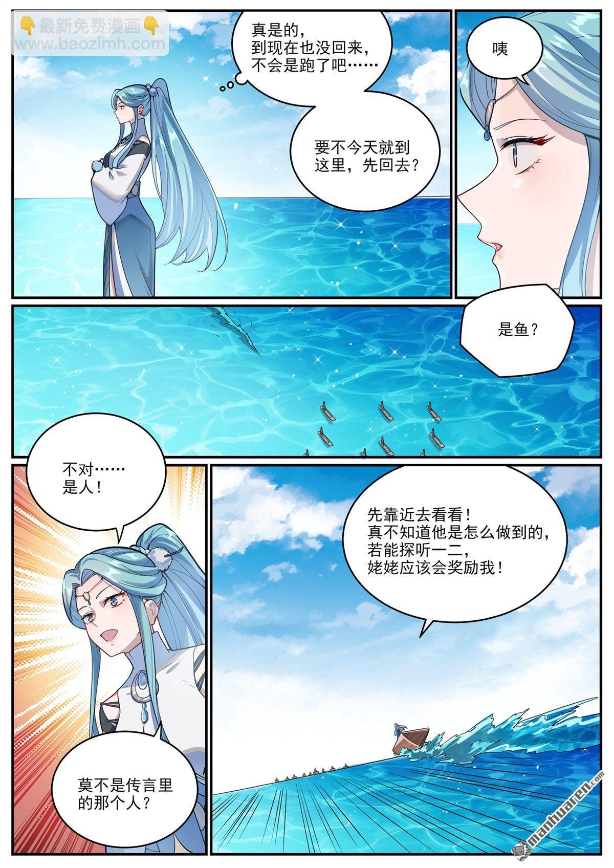 第1081回 夺回魂丹