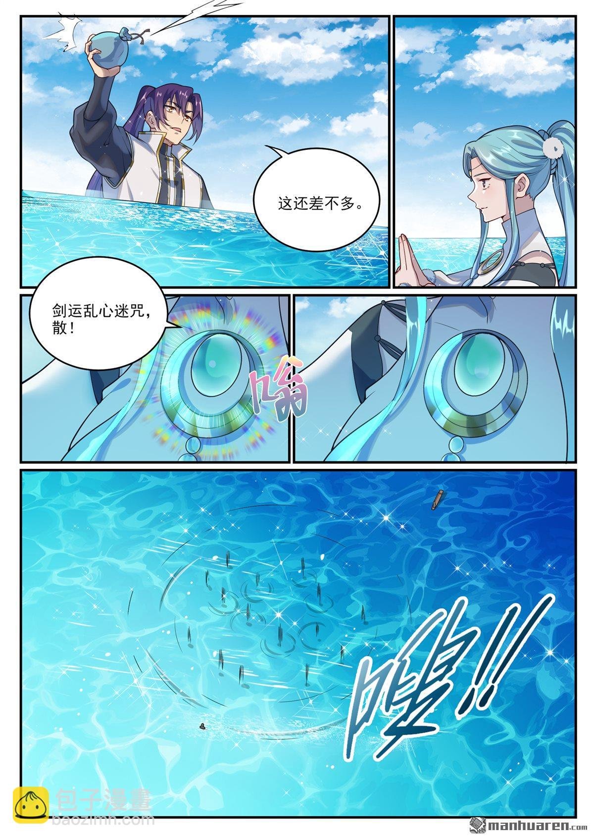 第1081回 夺回魂丹