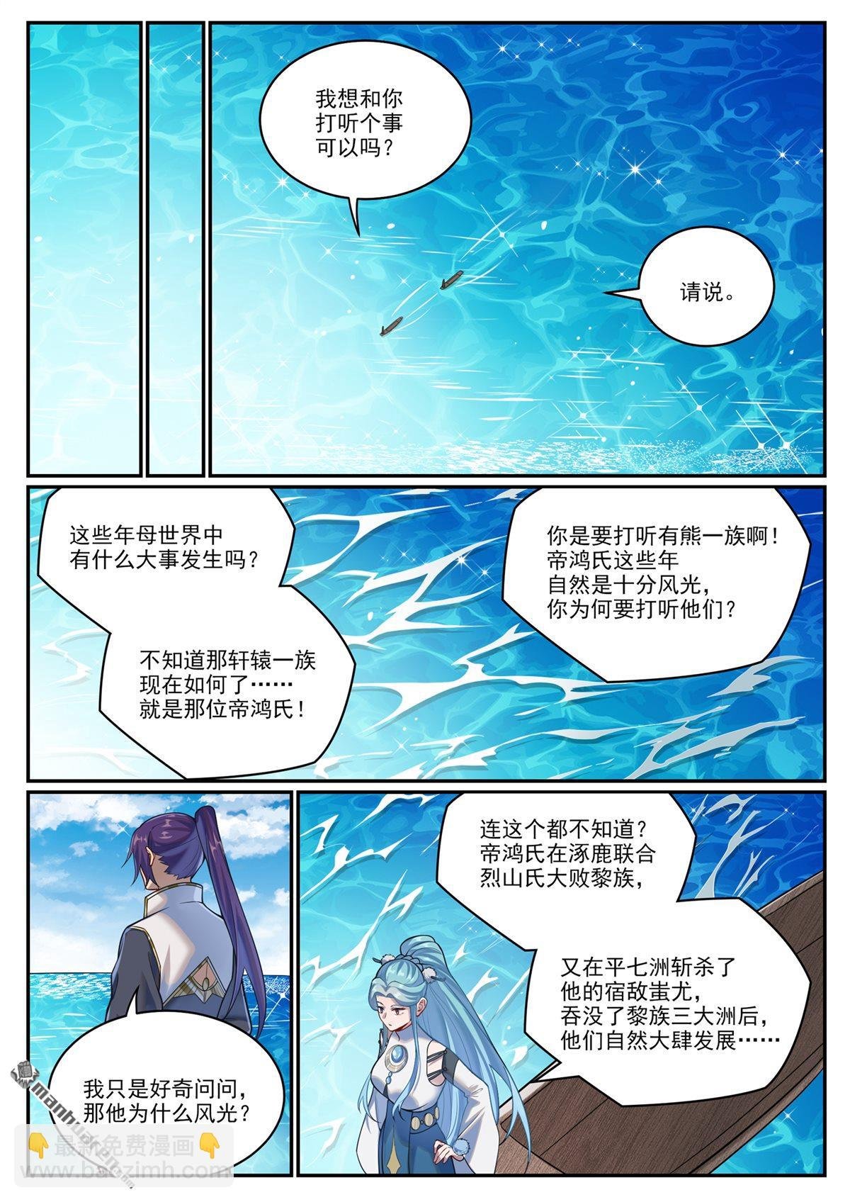 第1081回 夺回魂丹