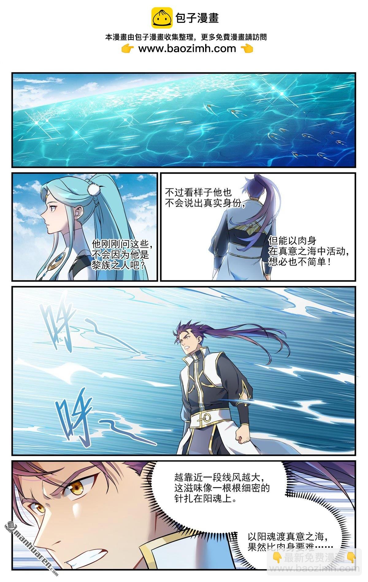 第1082回 冲击一段