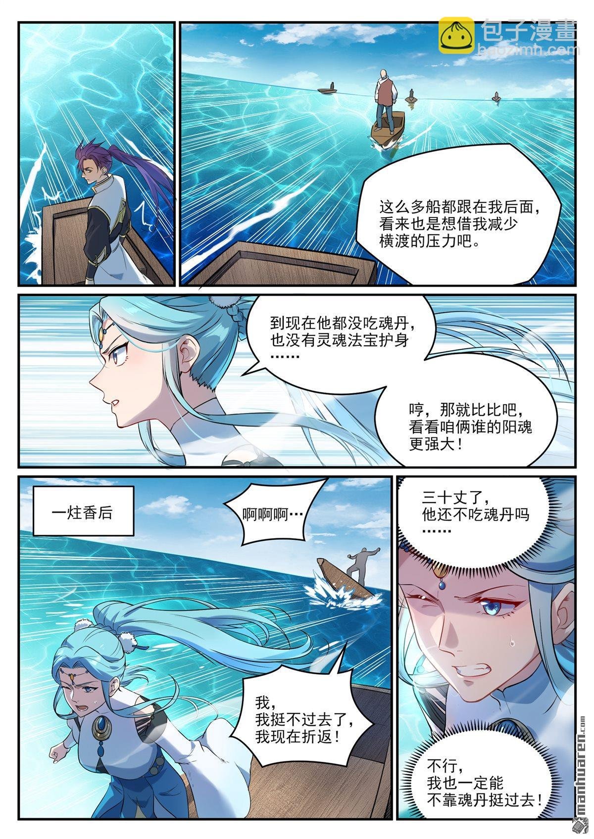 第1082回 冲击一段