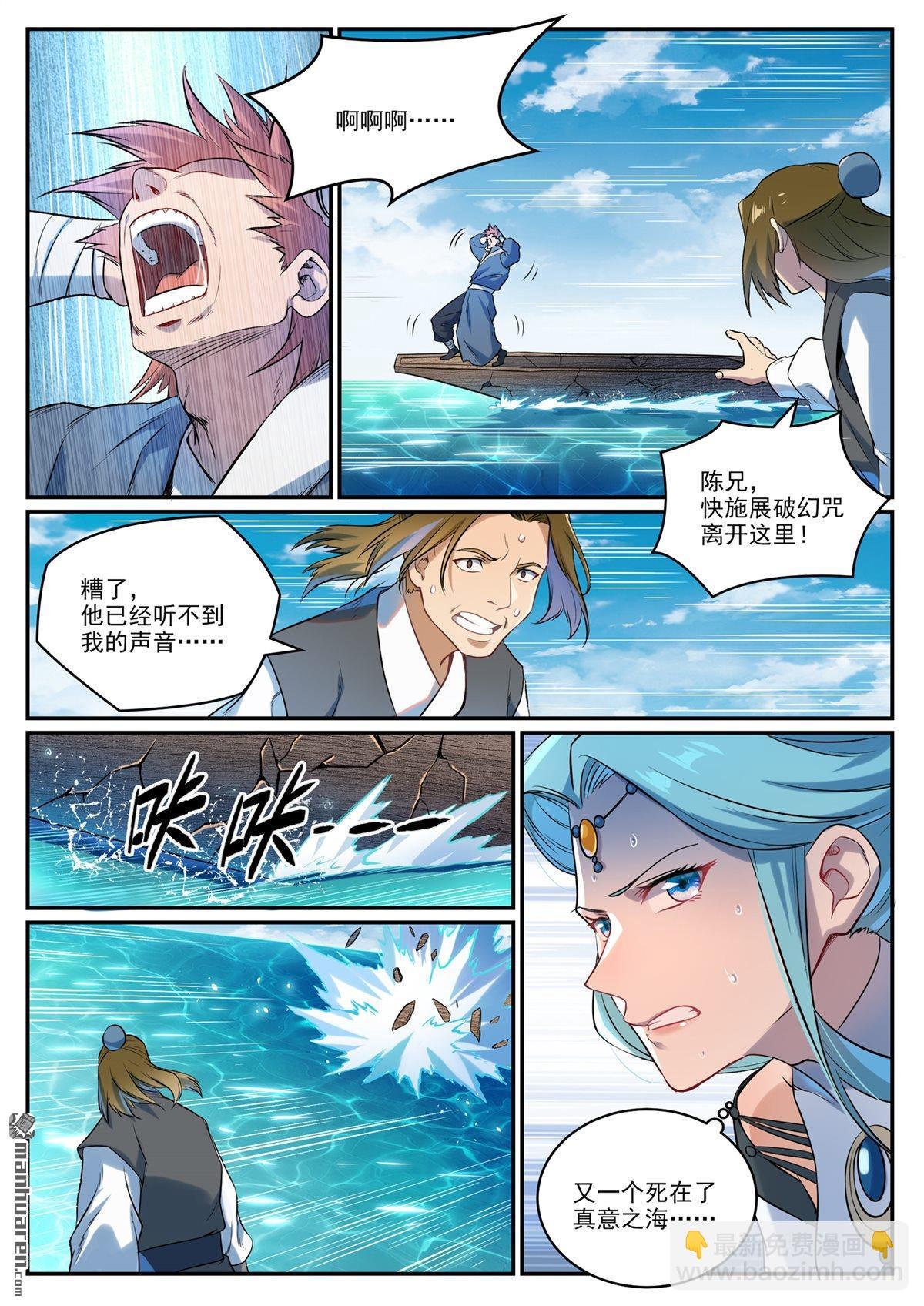 第1082回 冲击一段