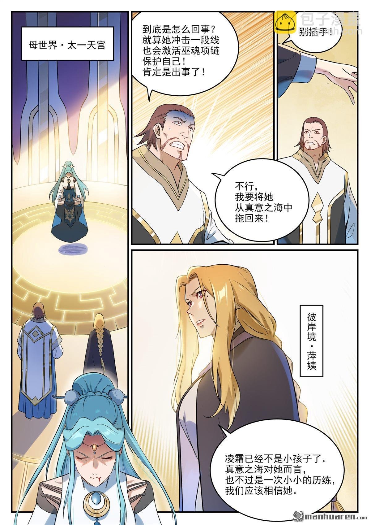 第1082回 冲击一段
