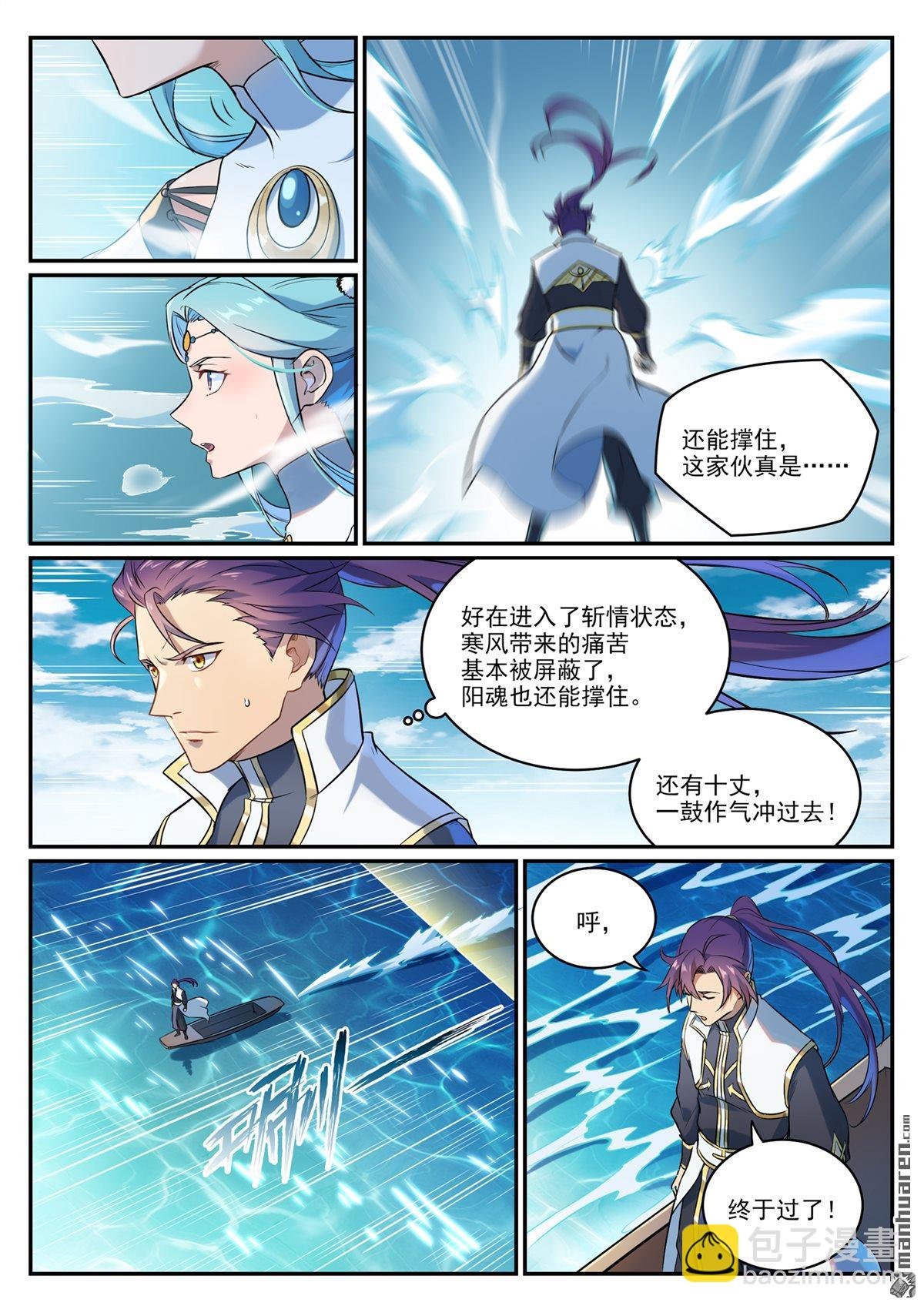 第1082回 冲击一段