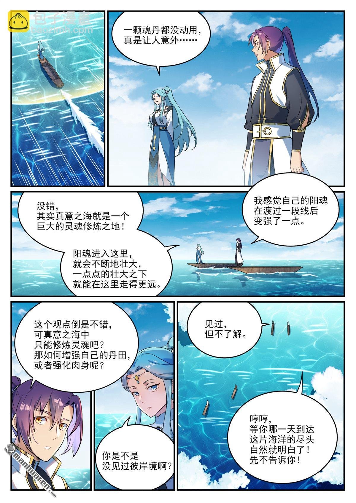 第1082回 冲击一段