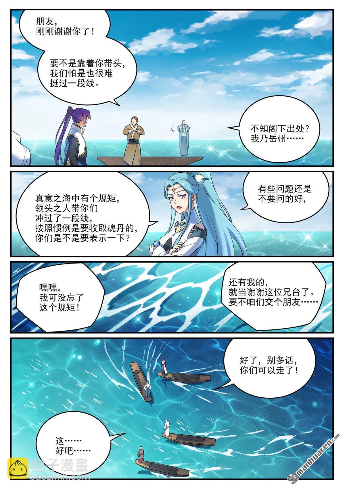 第1082回 冲击一段