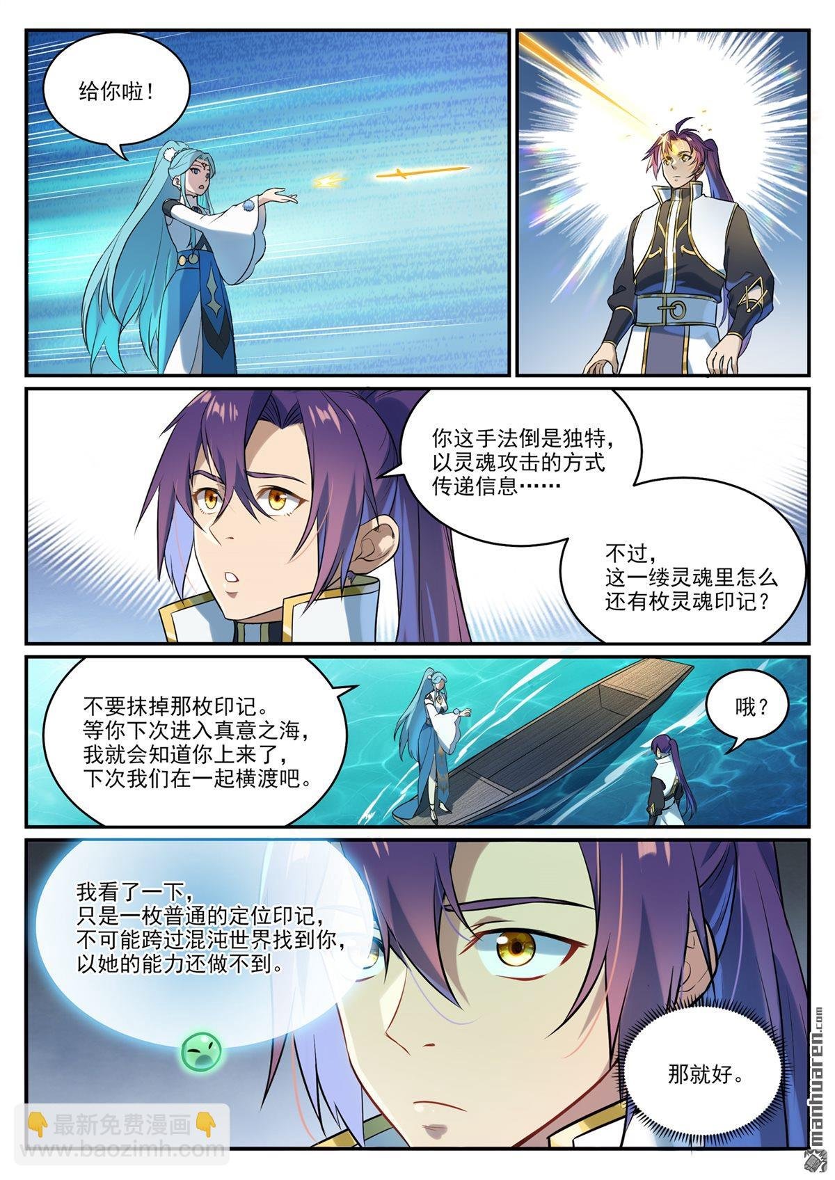 第1082回 冲击一段