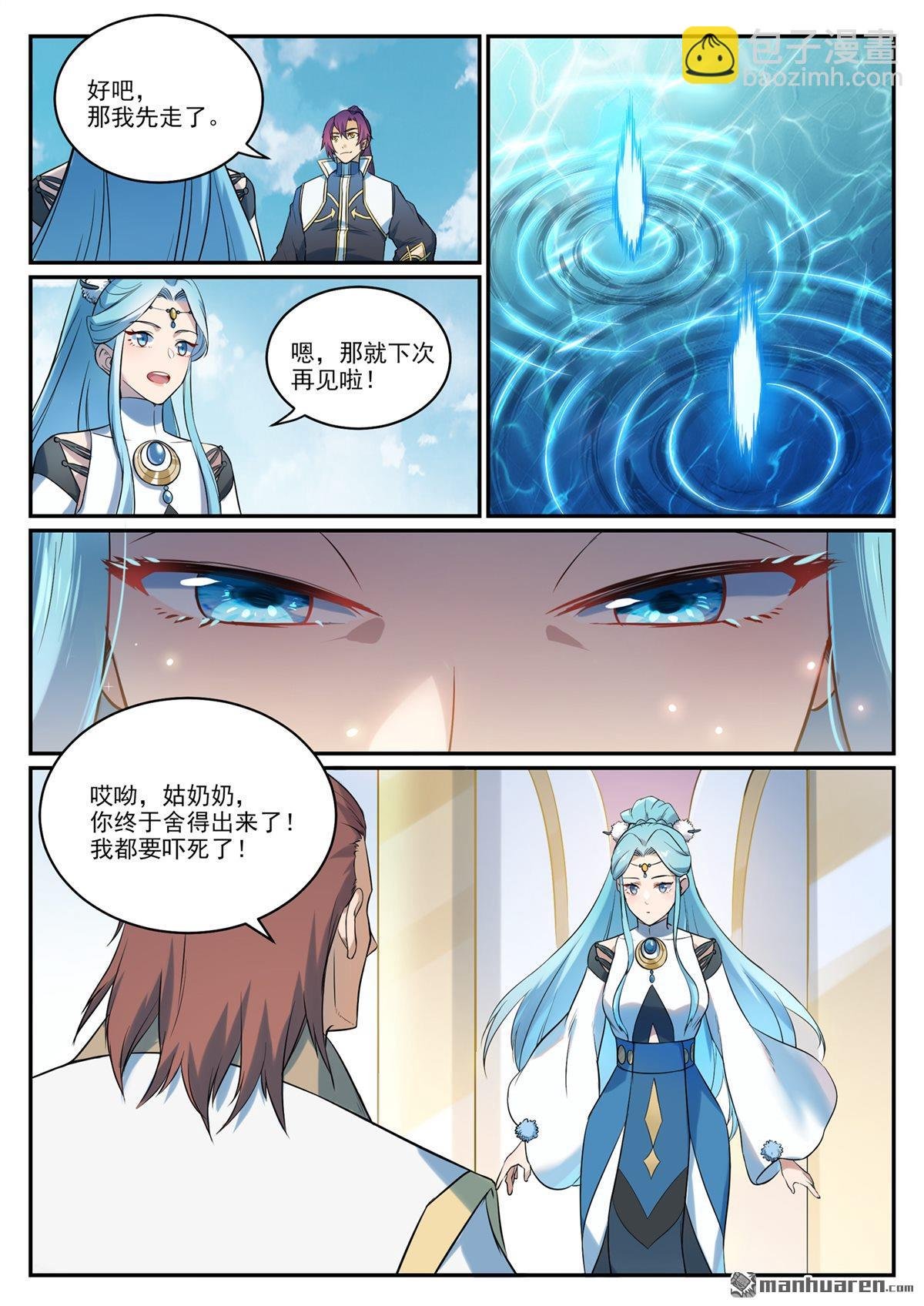 第1082回 冲击一段