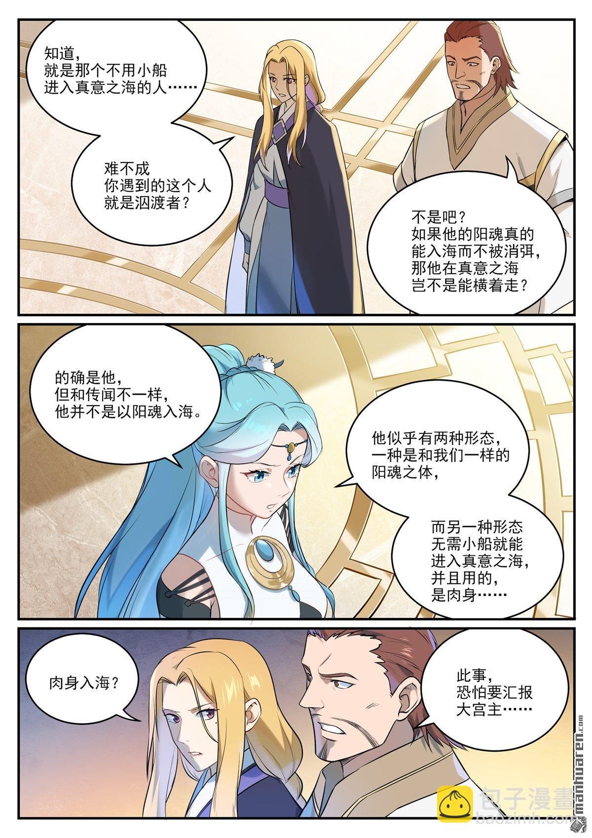 第1082回 冲击一段