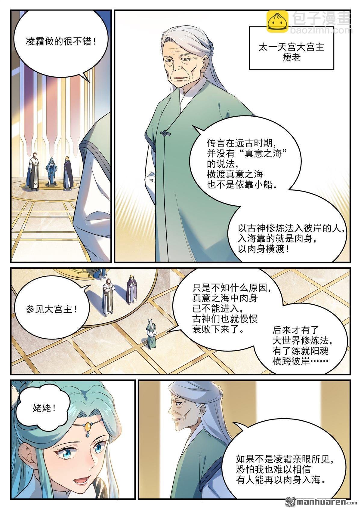 第1082回 冲击一段