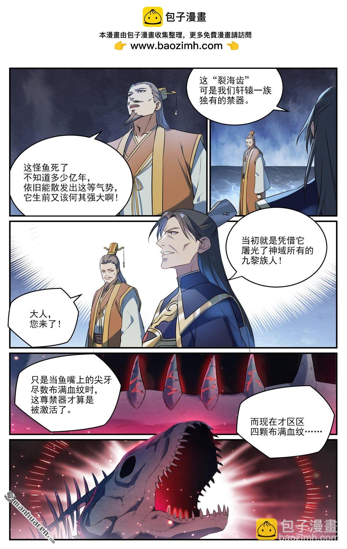第1084回 旧识重逢