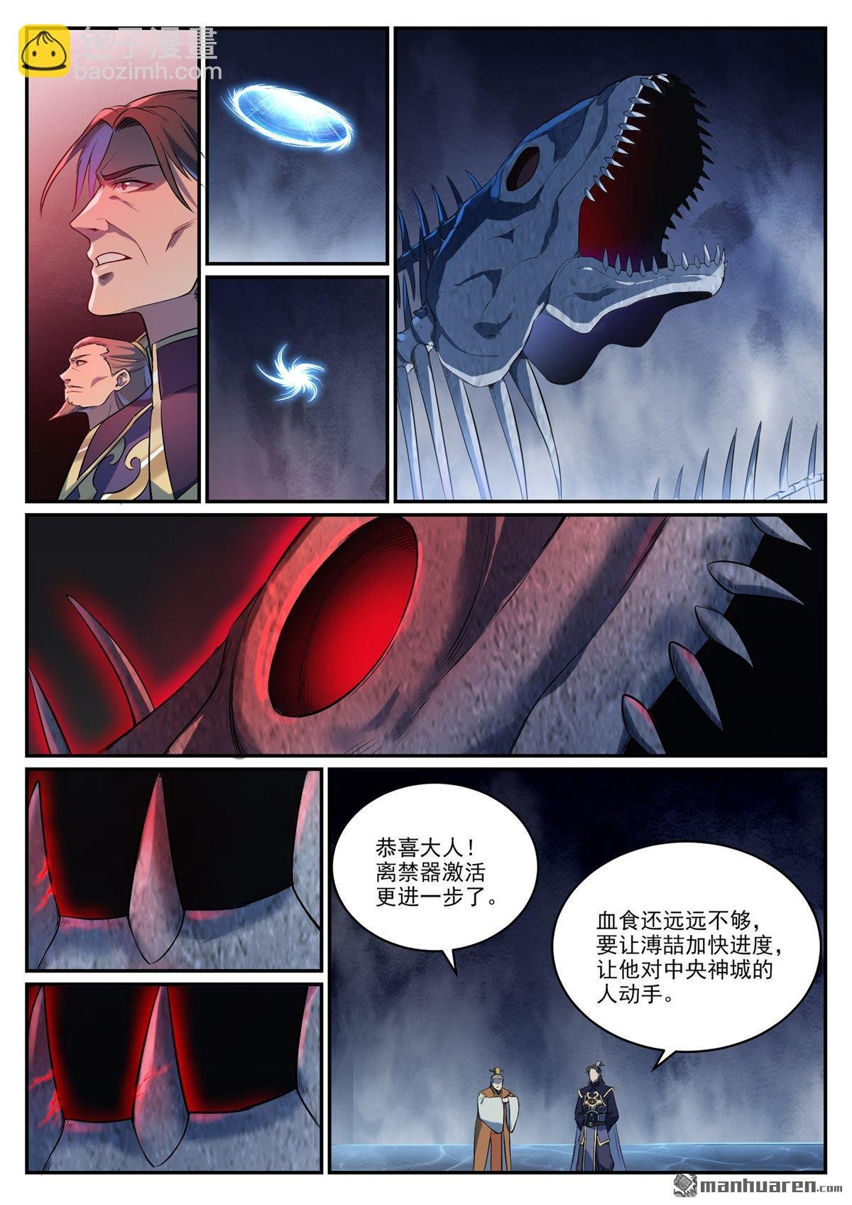第1084回 旧识重逢