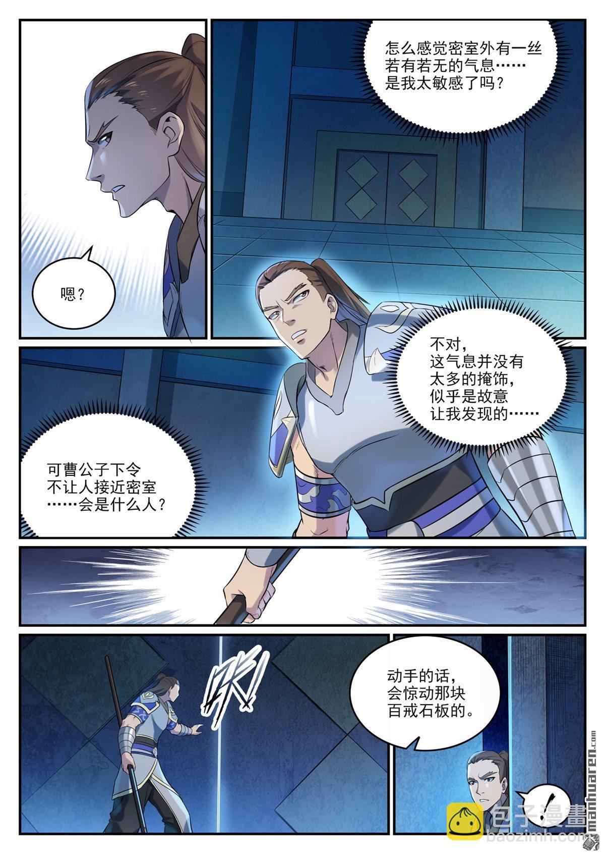 第1084回 旧识重逢