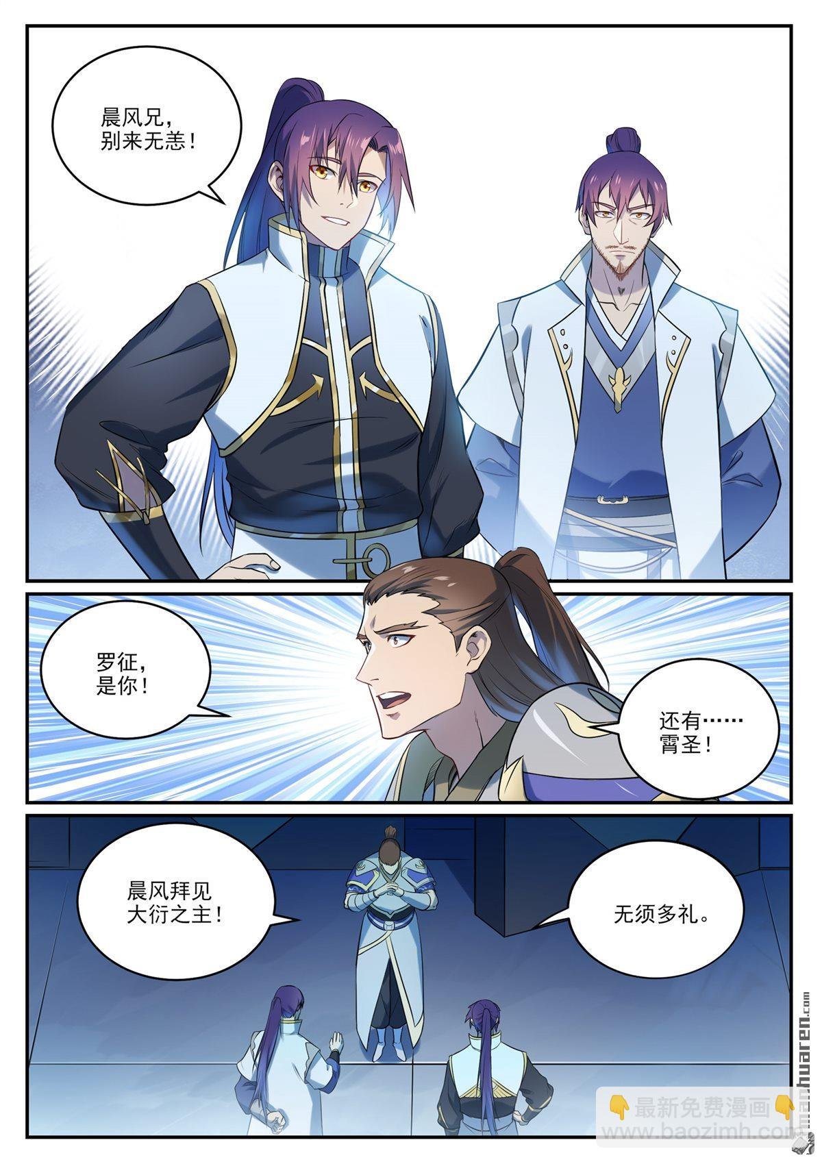 第1084回 旧识重逢