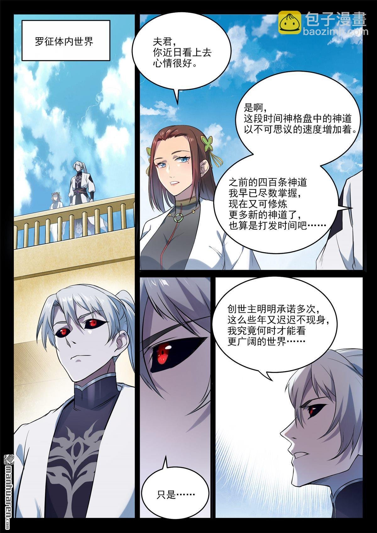 第1084回 旧识重逢