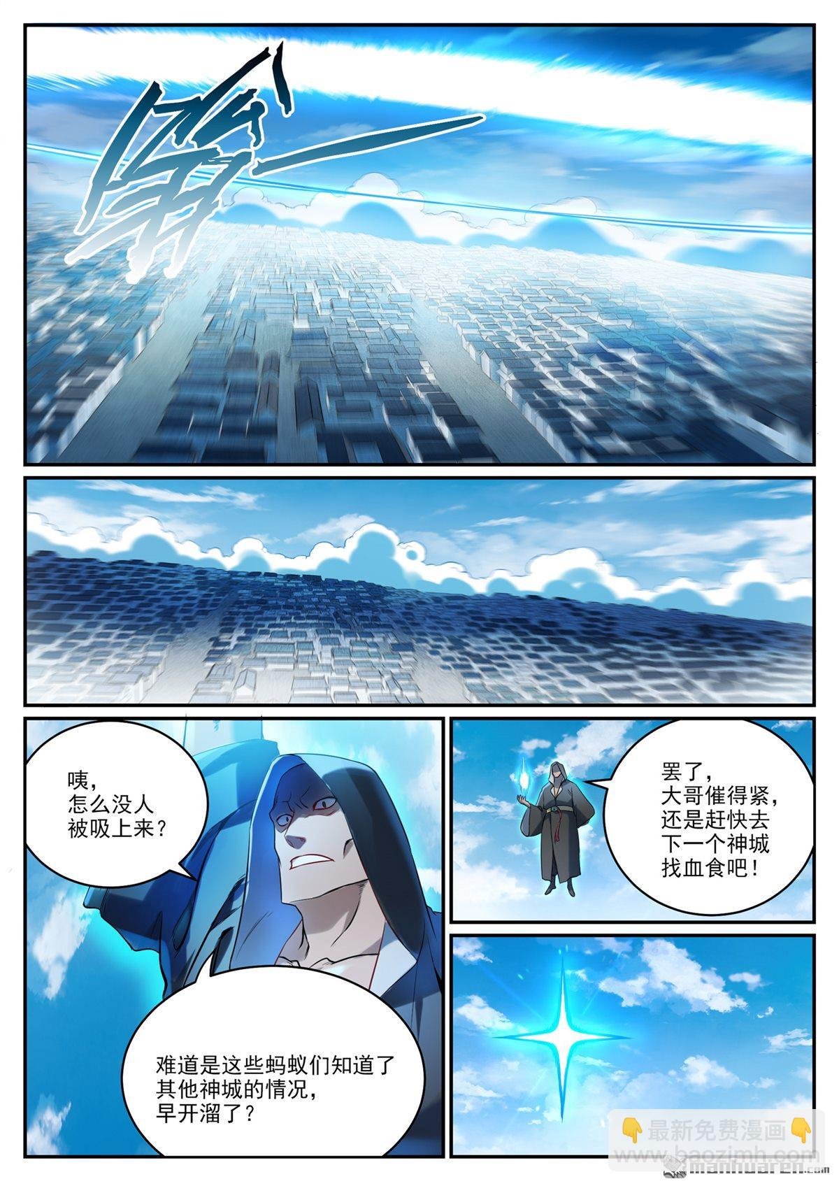 第1084回 旧识重逢