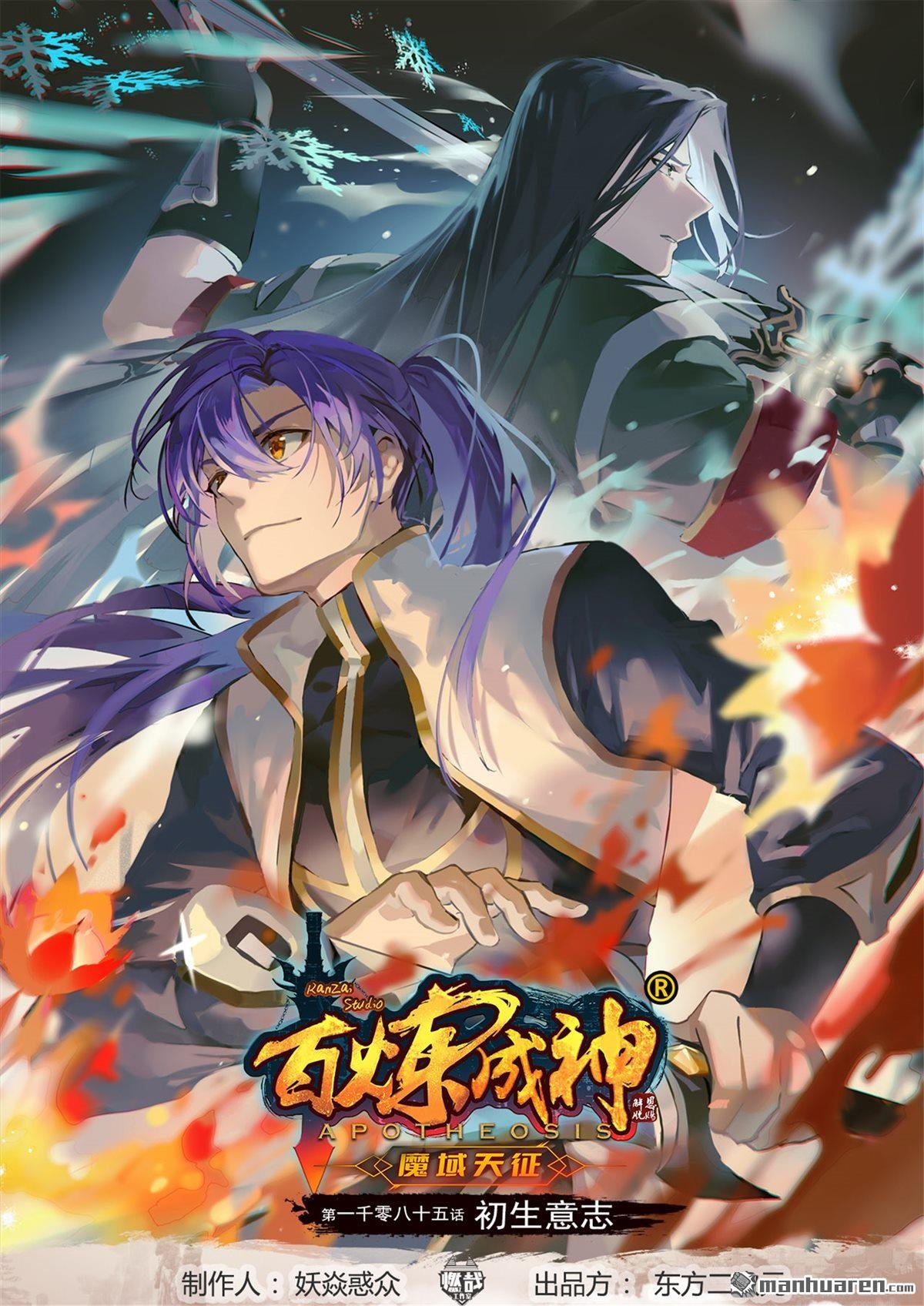 第1085回 初生意志