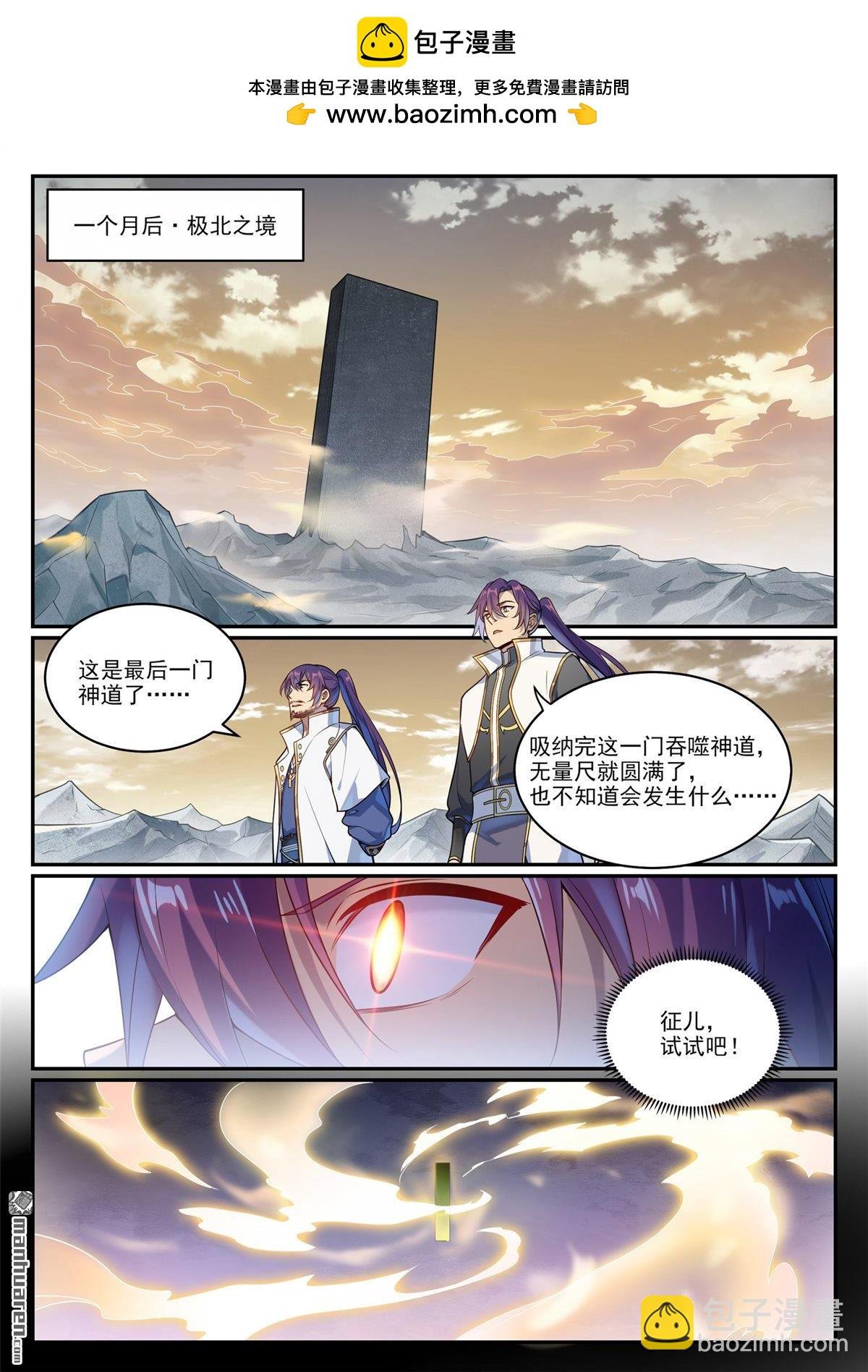 第1085回 初生意志