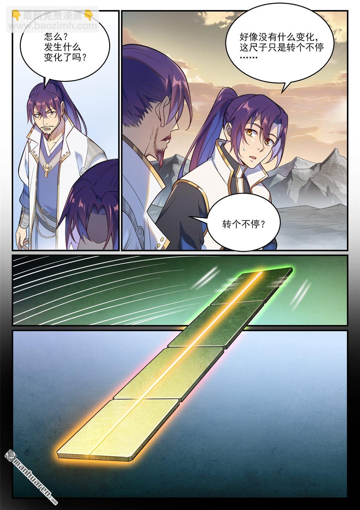 第1085回 初生意志
