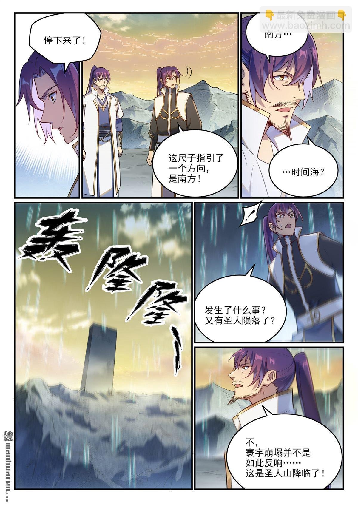 第1085回 初生意志