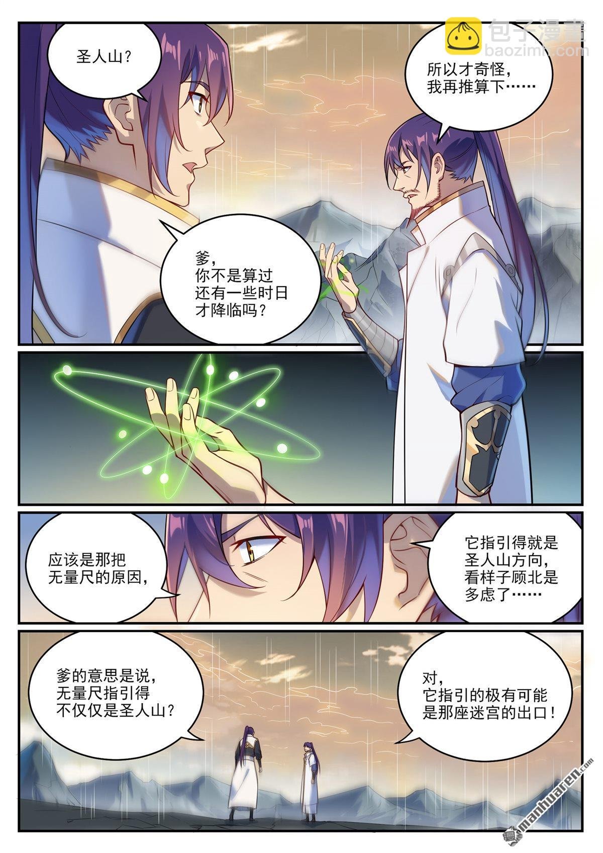 第1085回 初生意志