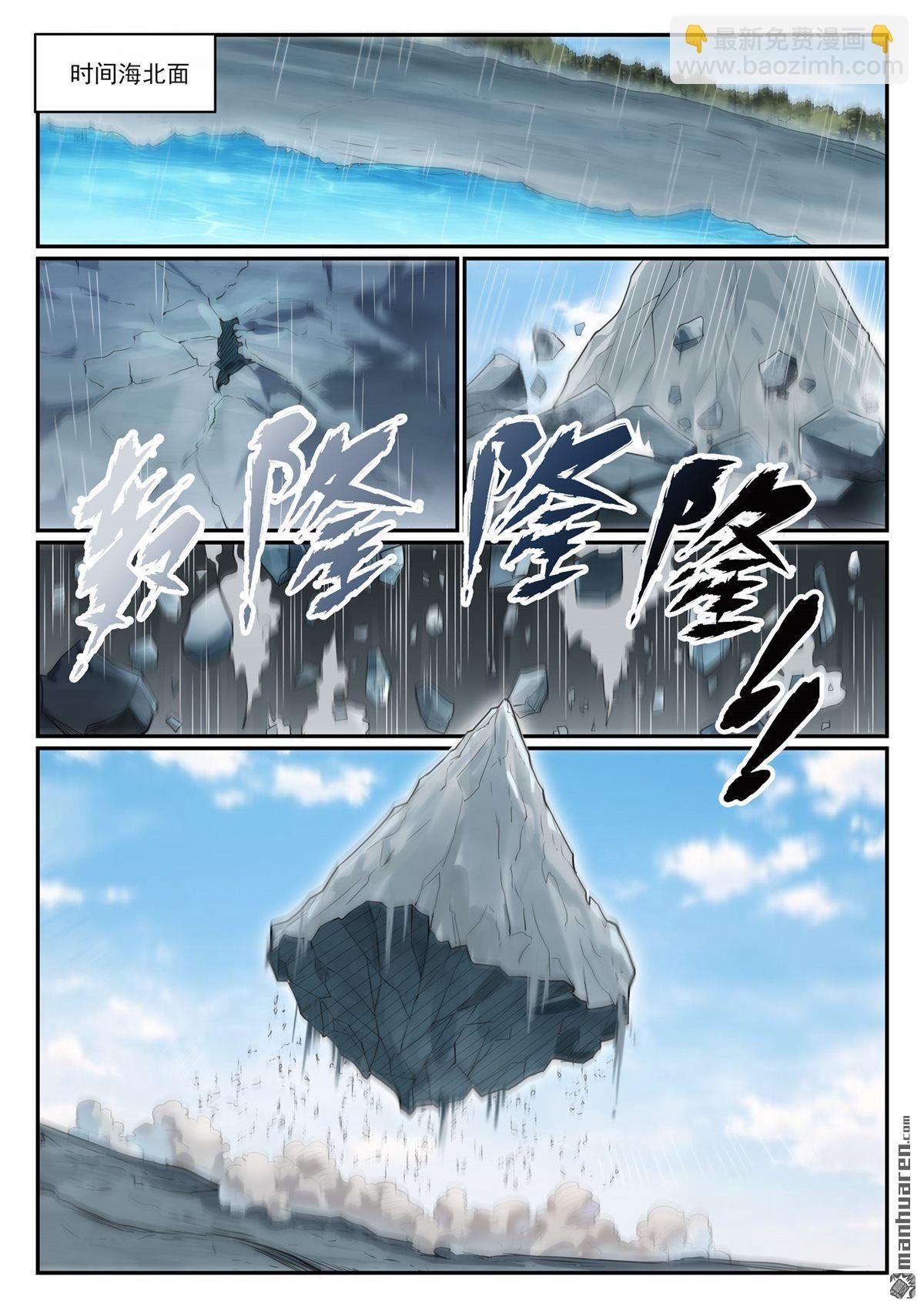 第1085回 初生意志