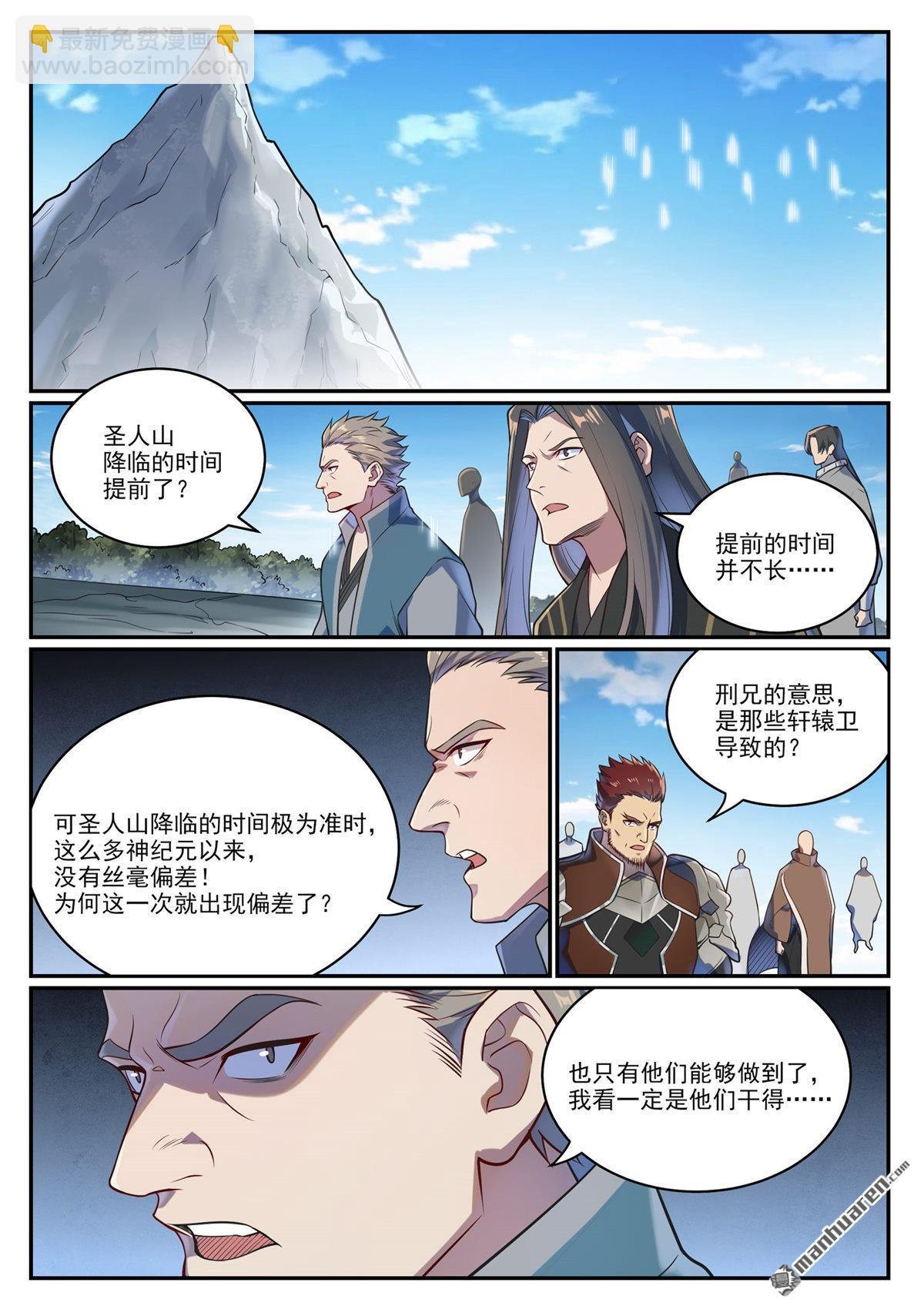 第1085回 初生意志