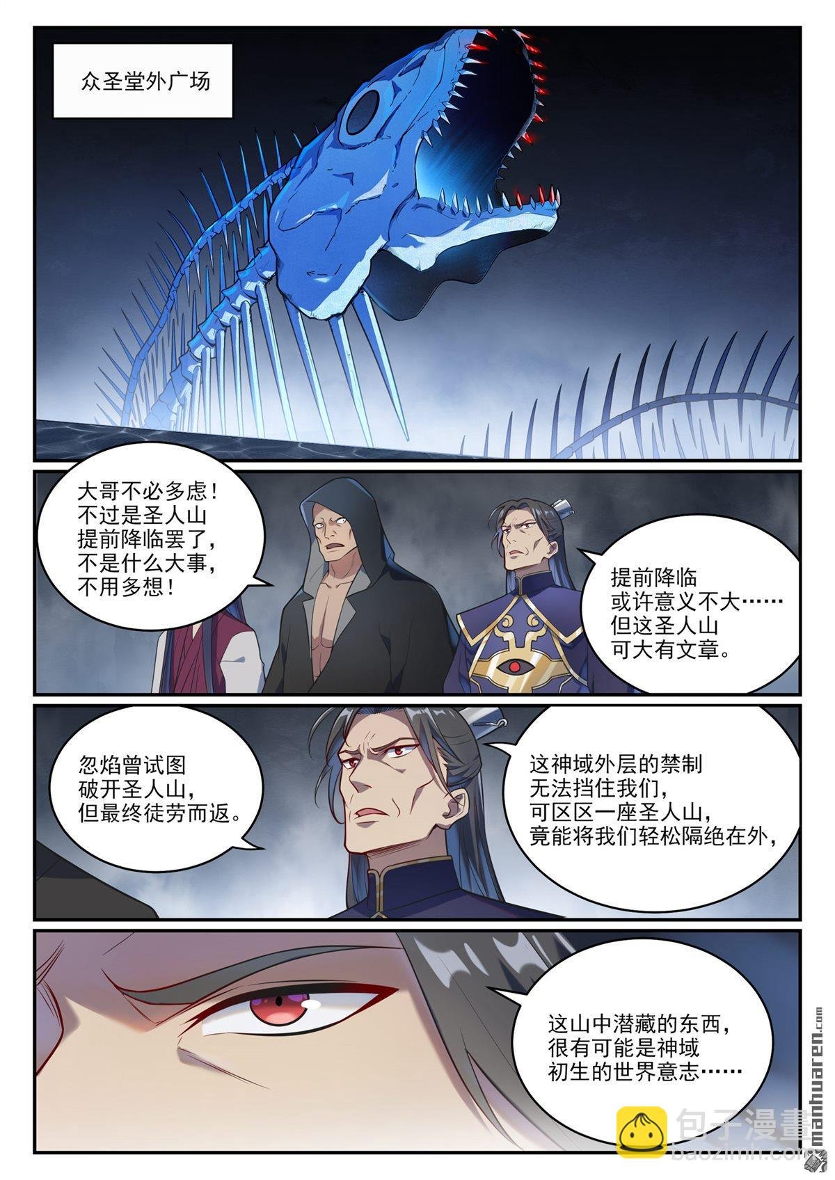 第1085回 初生意志