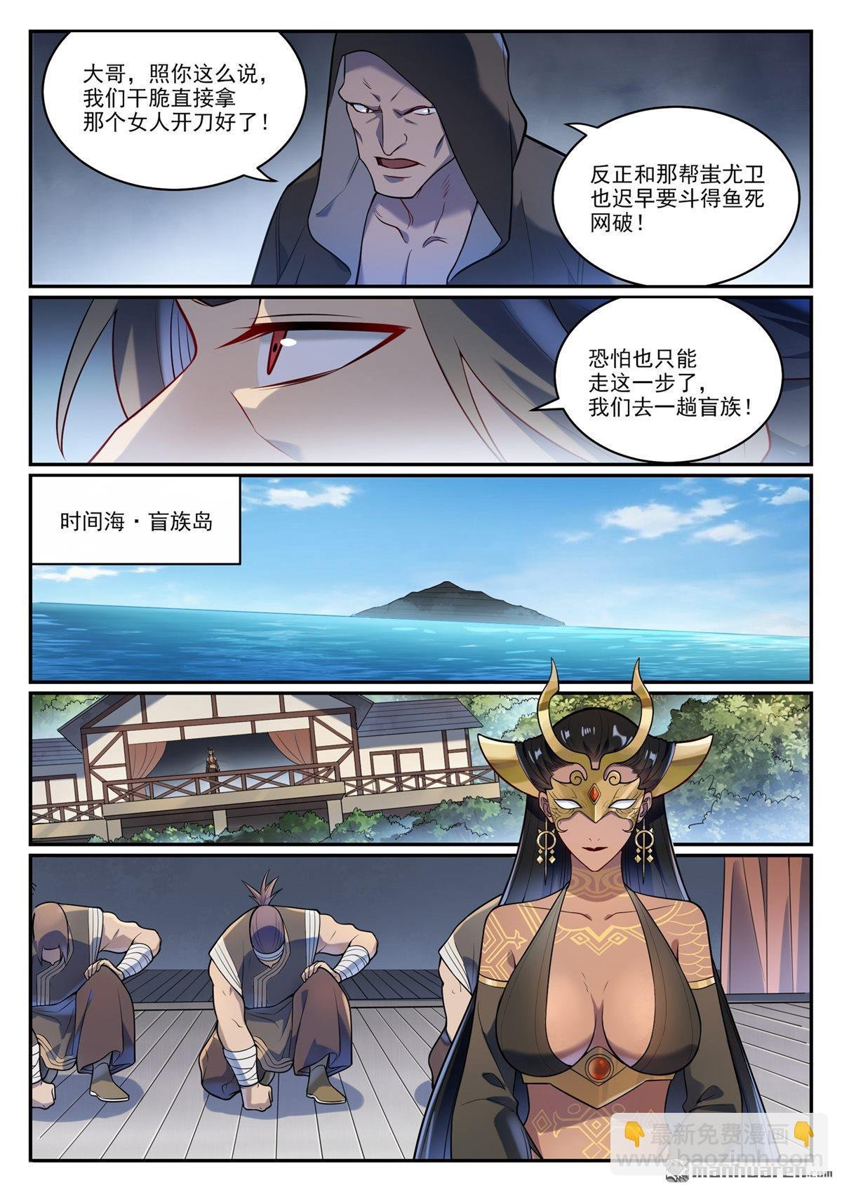 第1085回 初生意志