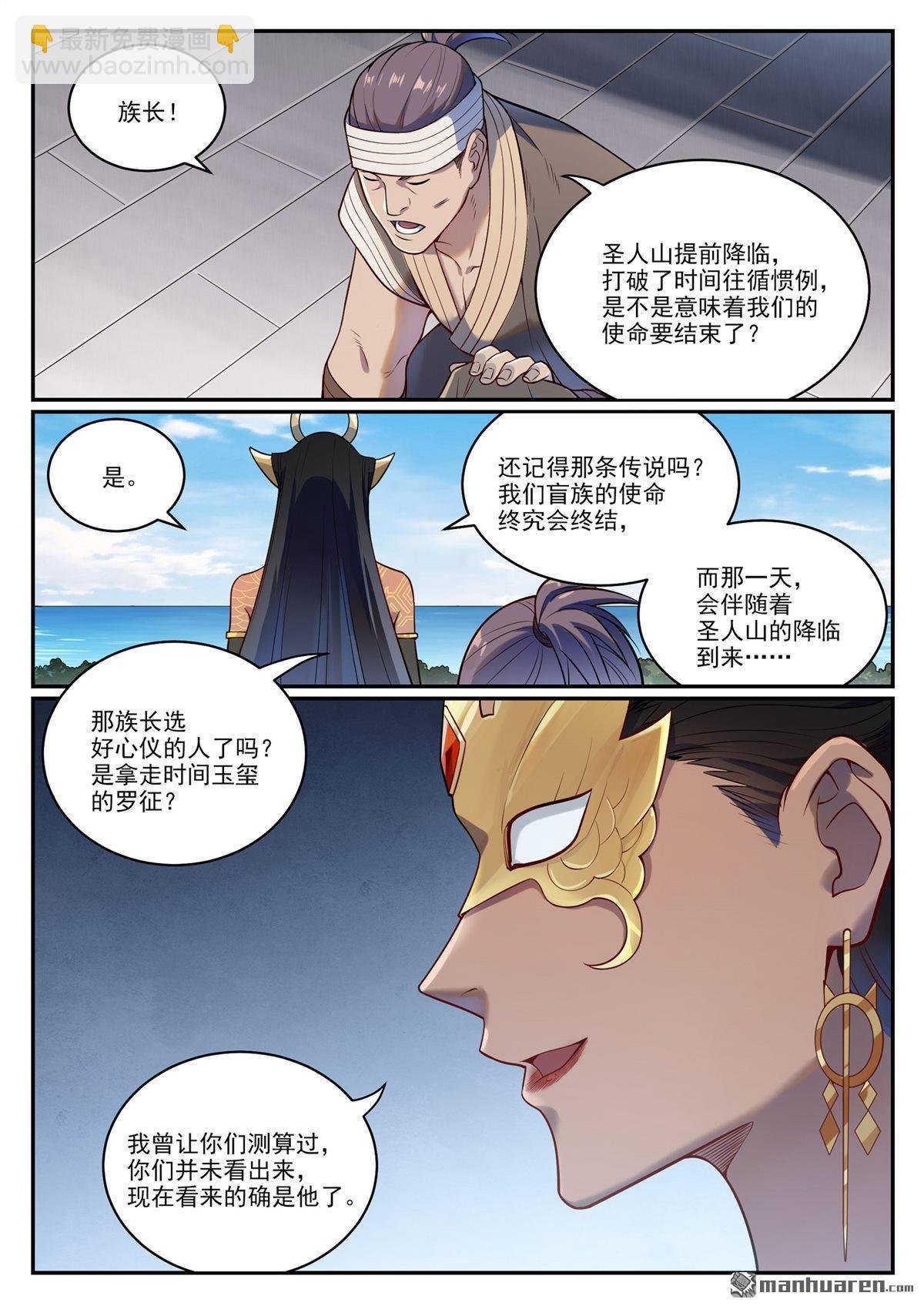 第1085回 初生意志