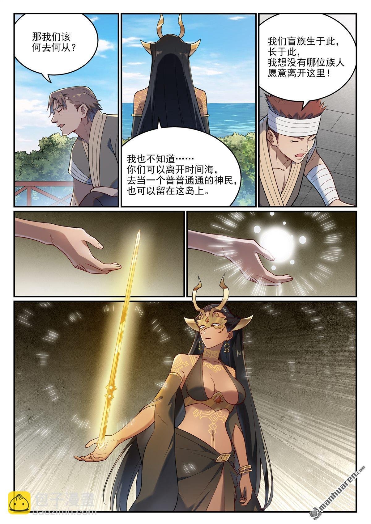 第1085回 初生意志