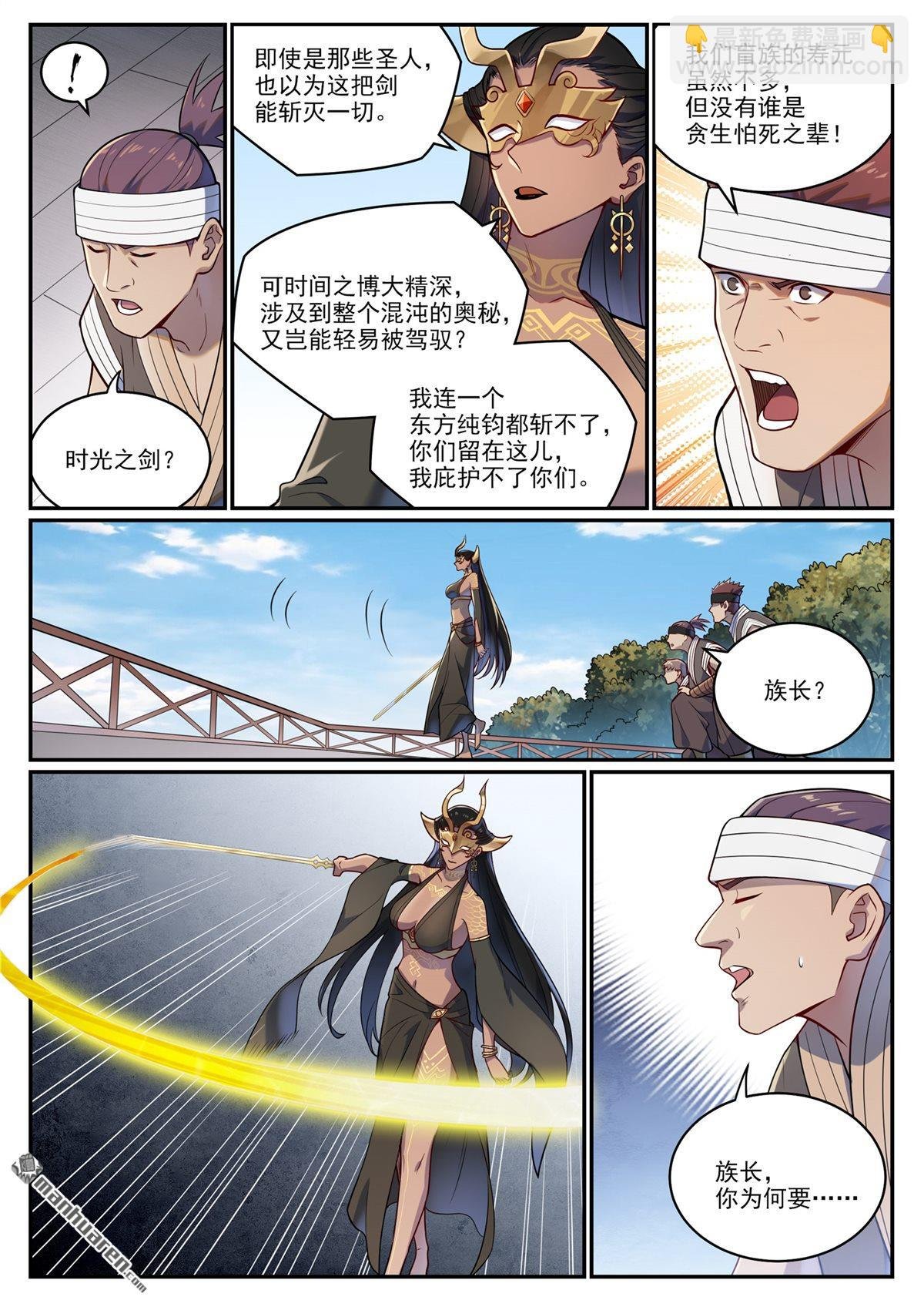 第1085回 初生意志