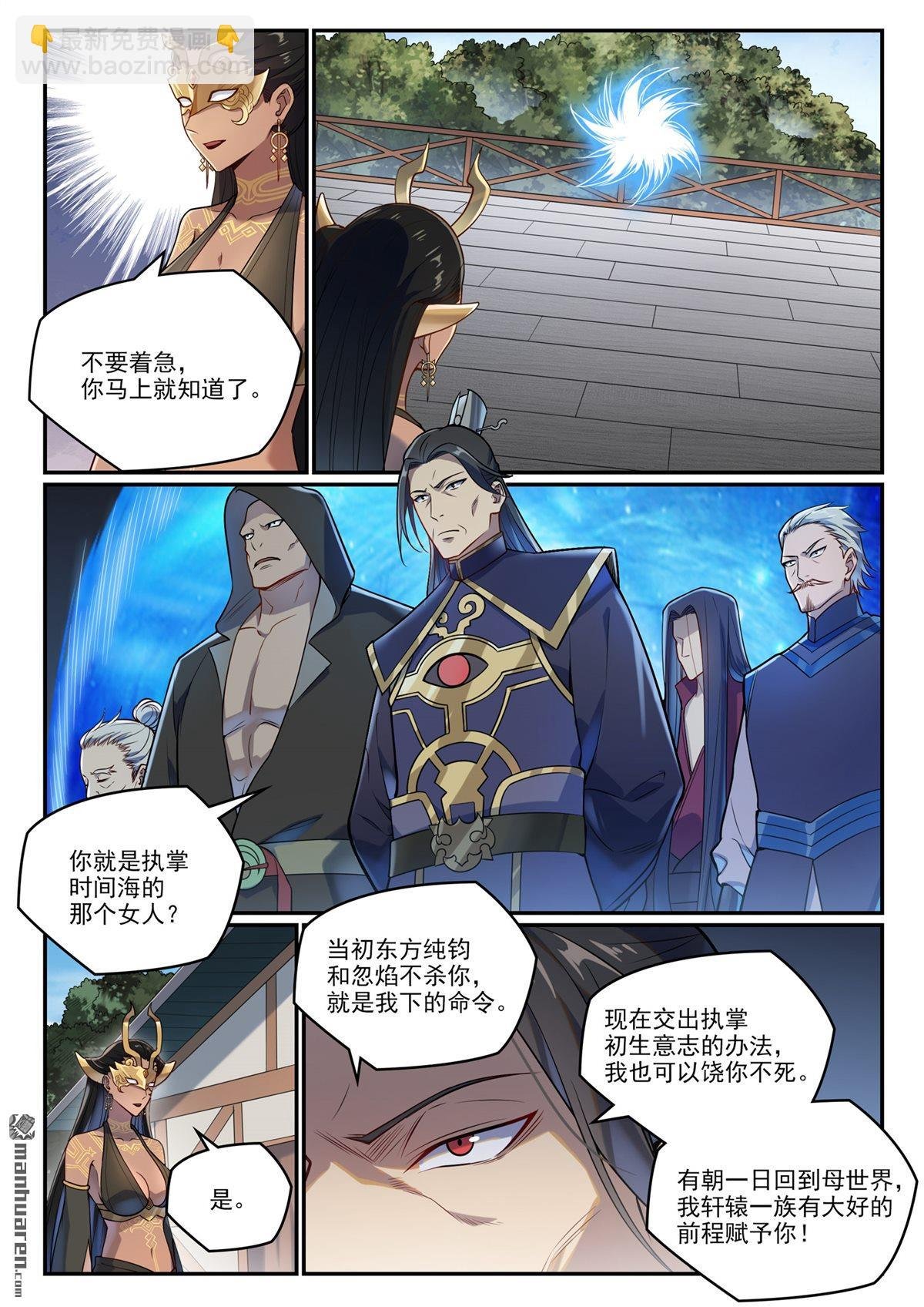 第1085回 初生意志