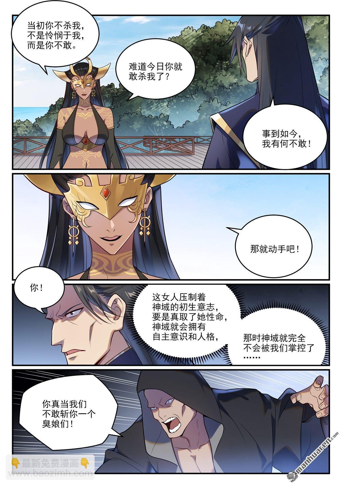 第1085回 初生意志