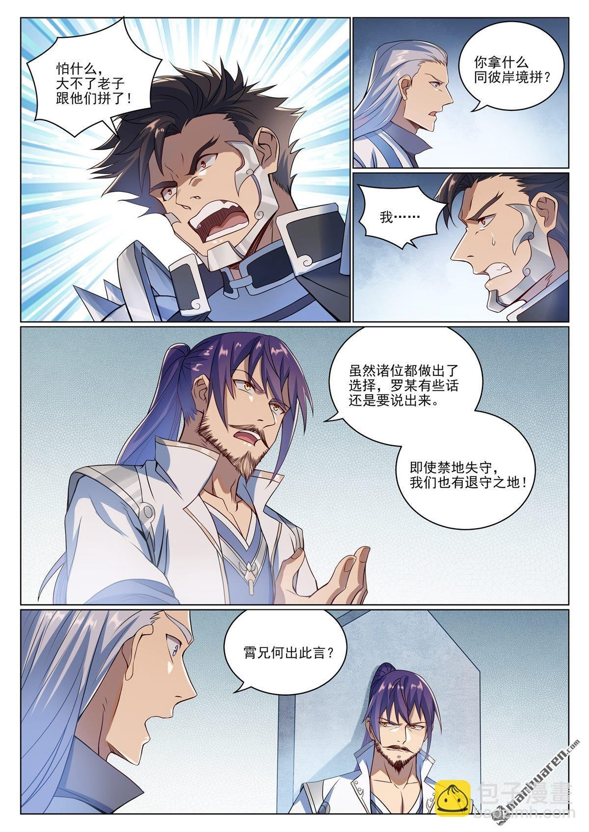 第1087回 融道之难