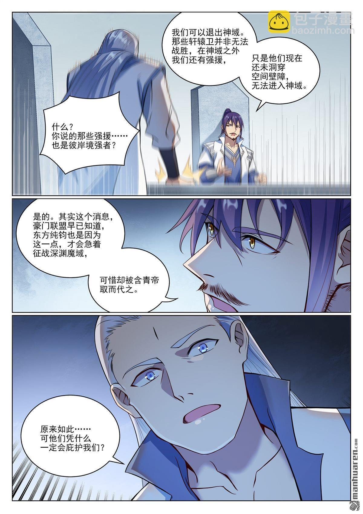 第1087回 融道之难