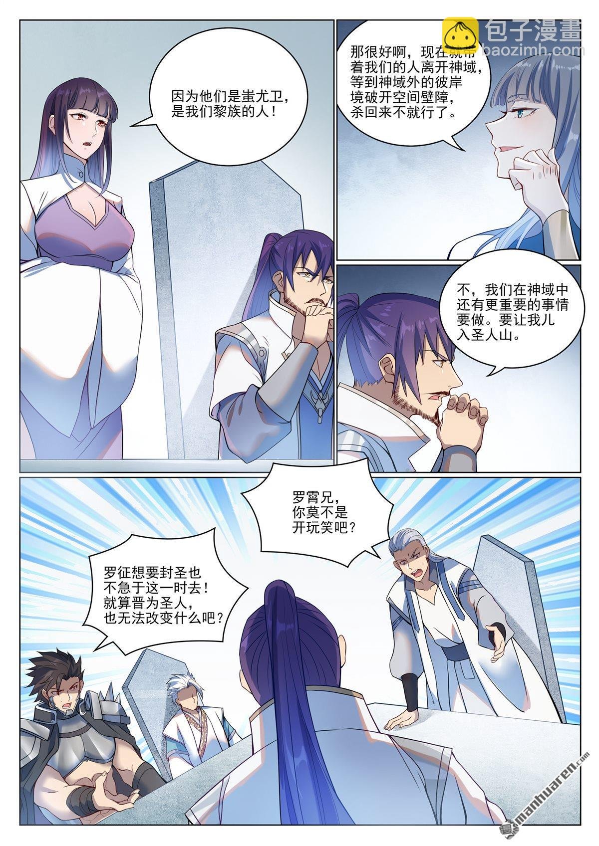 第1087回 融道之难