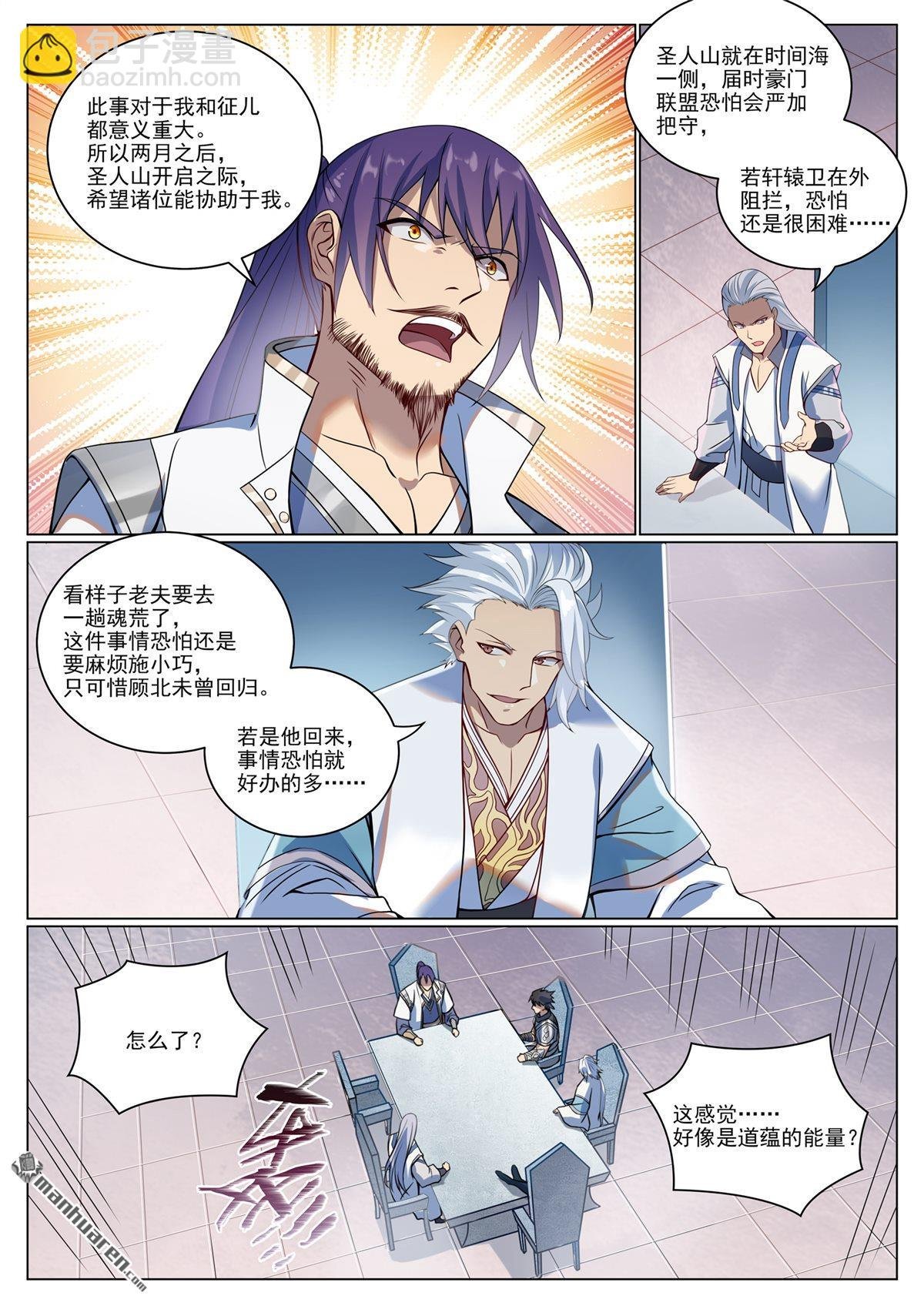 第1087回 融道之难