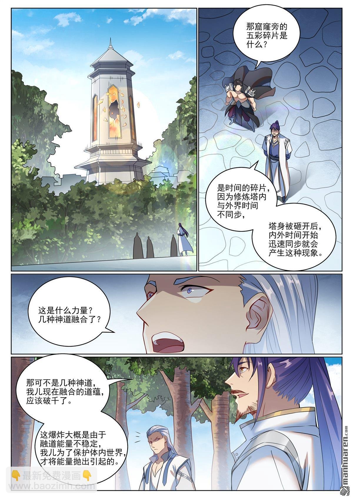 第1087回 融道之难