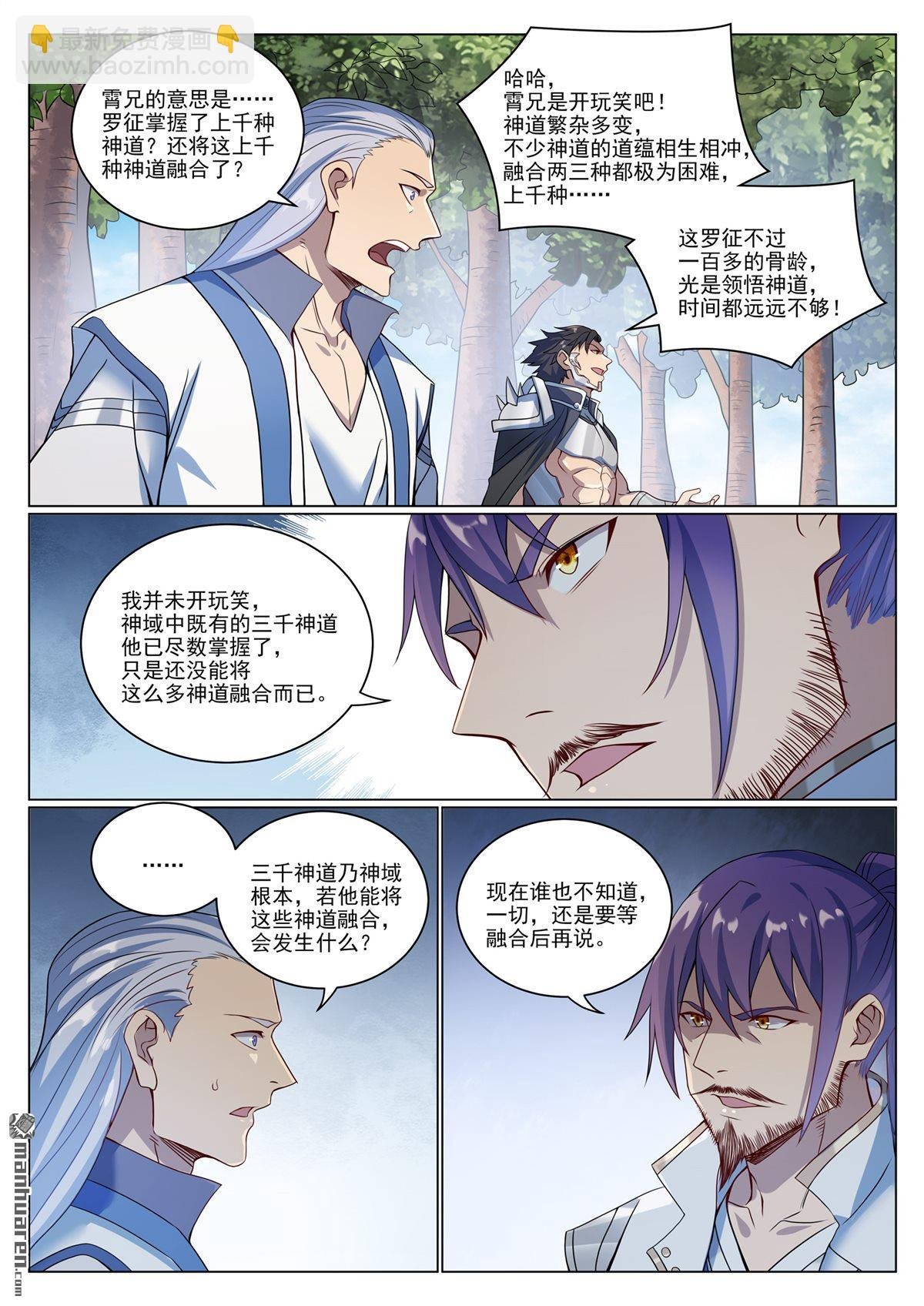 第1087回 融道之难