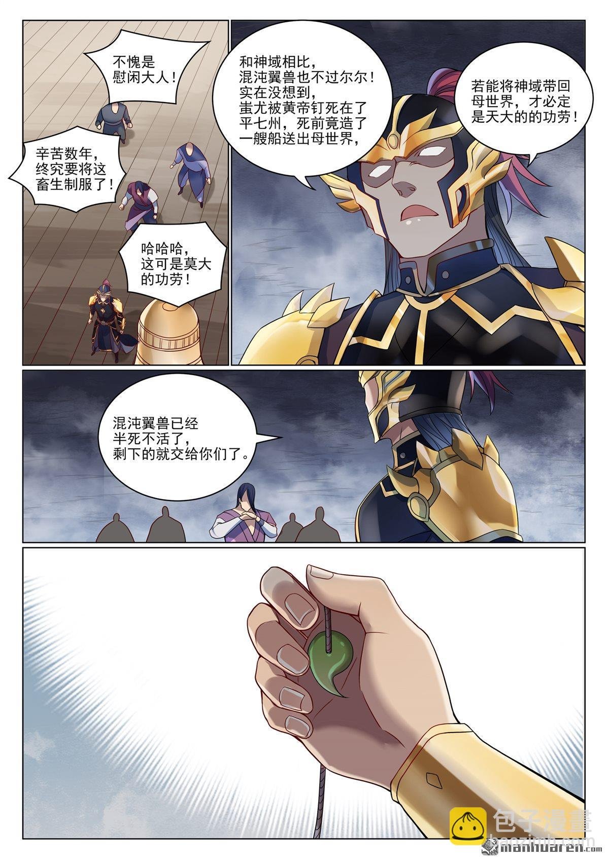第1087回 融道之难