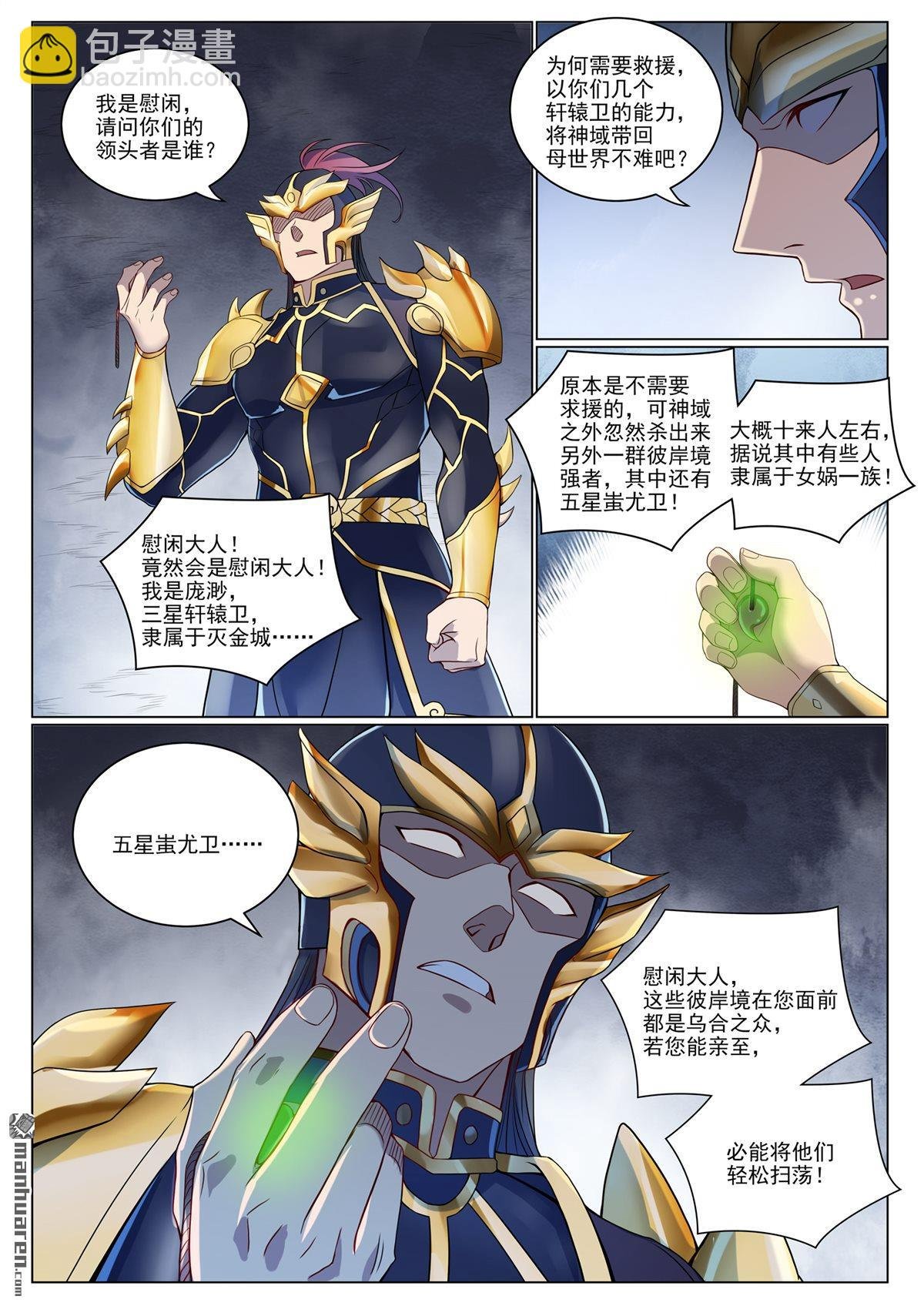 第1087回 融道之难