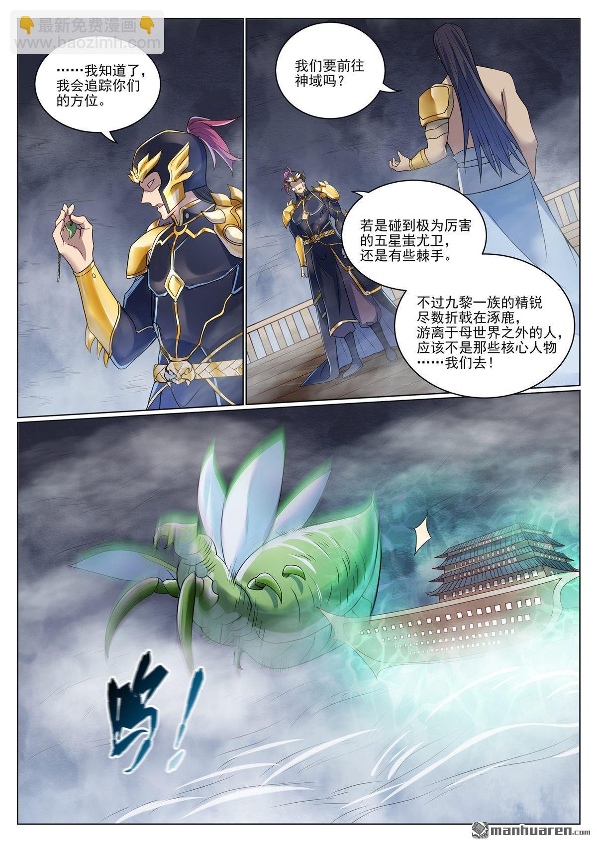 第1087回 融道之难