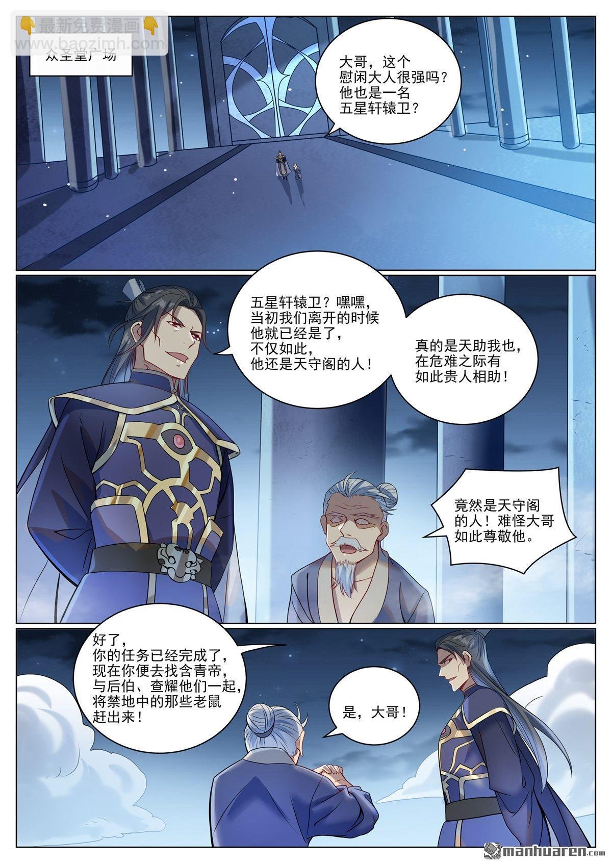 第1087回 融道之难