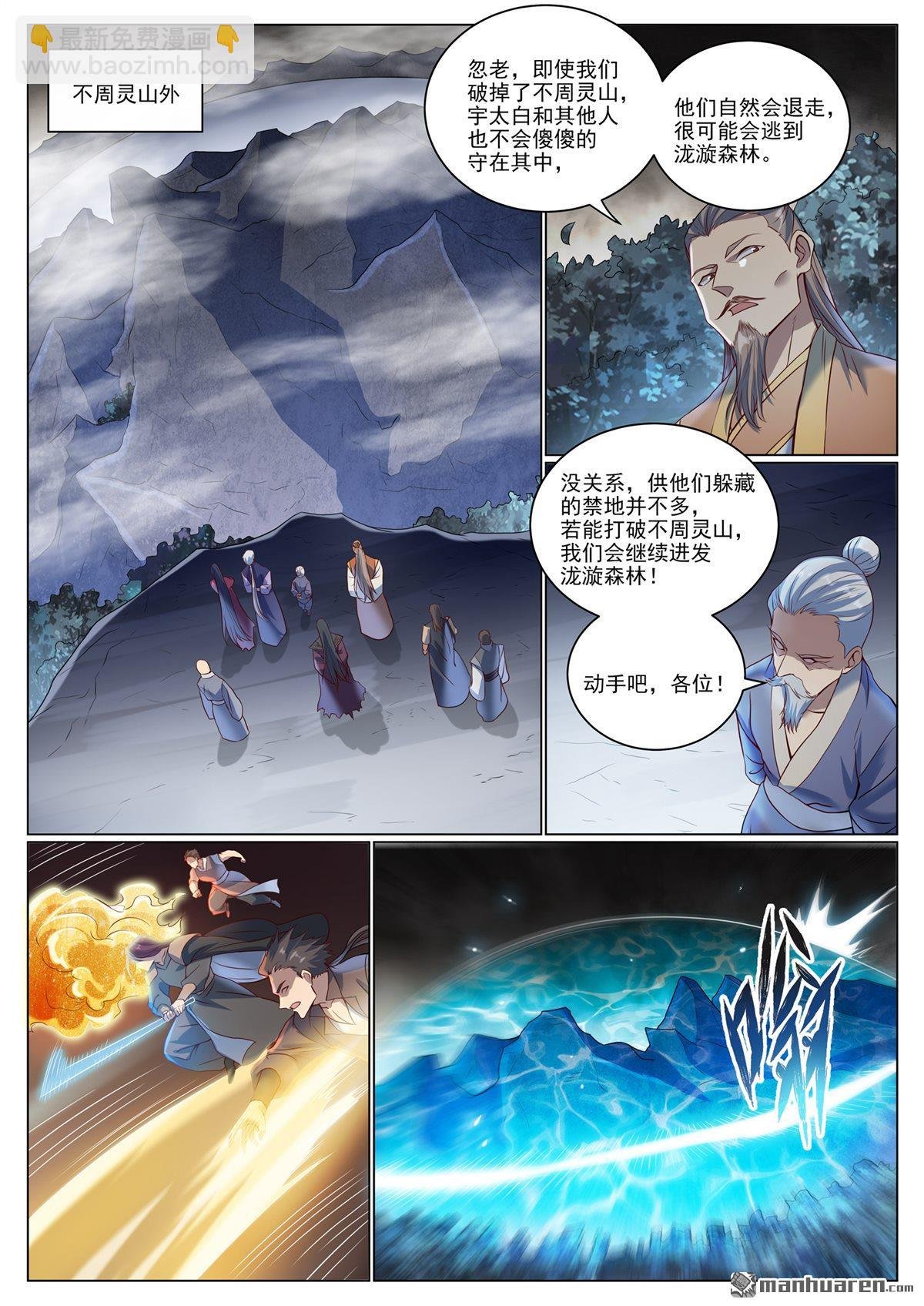第1087回 融道之难